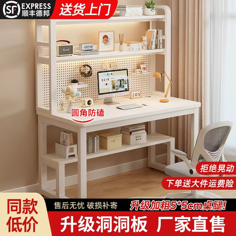 书架一体洞洞板办公电脑桌