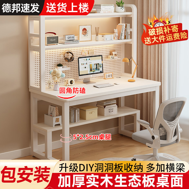 实木书桌书架一体桌子家用小户型洞洞板台式电脑桌学生学习写字桌