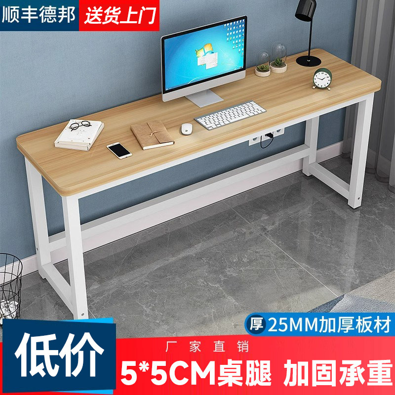 长条桌家用电脑台式桌卧室靠墙窄书桌简约现代长方形学习办公桌子