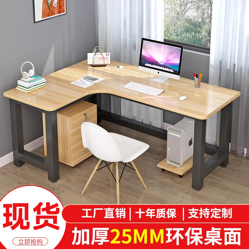 转角书桌家用电脑台式墙角办公