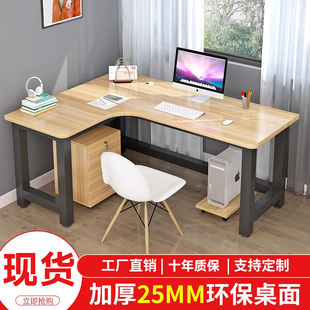 桌L型墙角写字桌简约现代拐角办公学习桌子 转角书桌家用电脑台式