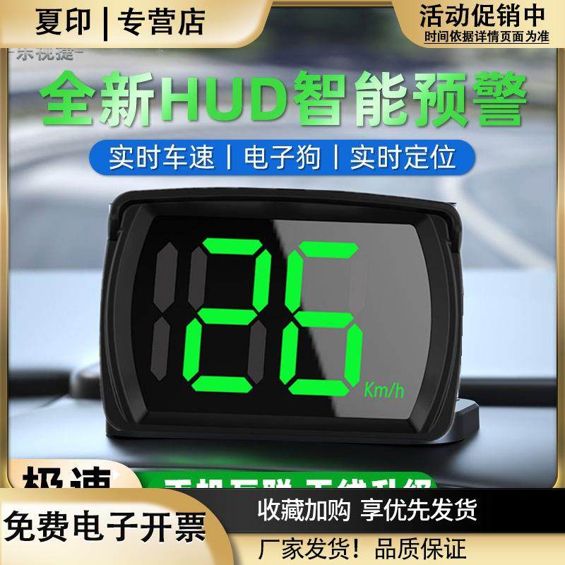 新款智能HUD抬头显示器电子狗测速汽车载云手机互联全频段预警仪