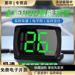 新款智能HUD抬头显示器电子狗测速汽车载云手机互联全频段预警仪