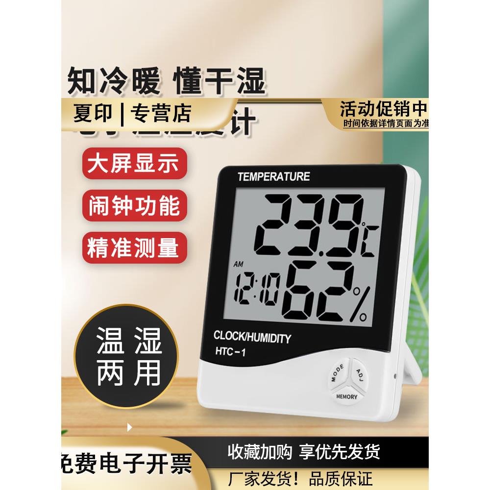 高精度药店电子家用温度计AS807数显干湿表仓库工业温湿度计HTC-1