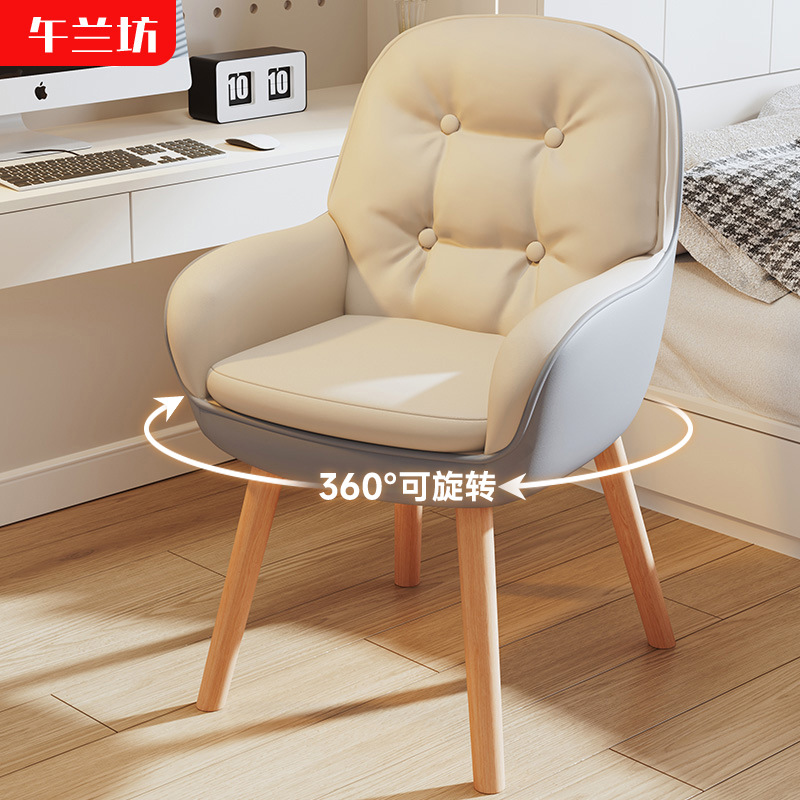 电脑椅子卧室书房书桌椅化妆椅舒适久坐靠背梳妆椅凳家用办公
