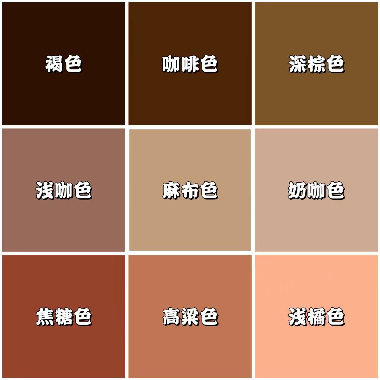 外墙咖啡色乳胶漆奶咖色麻布色褐色土黄色灰色驼色蓝色自刷野麦漆