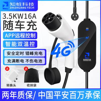 新能源电动汽车充电枪器随车便携式免接地家用比亚迪特斯拉3KW16A