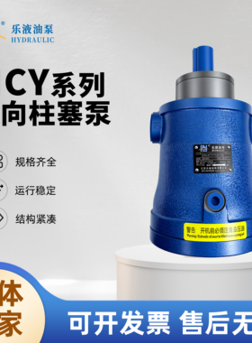 江苏乐液柱塞泵5.10.16.25.32.63.80.100.160MCY14-1B轴向柱塞泵