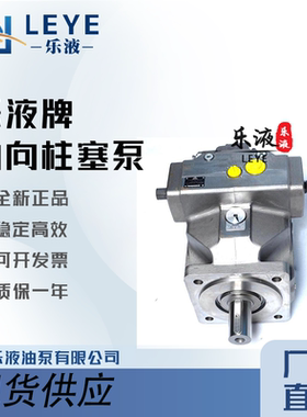 江苏乐液A4VSO40/71/125/180/250/355/500LR/30R柱塞泵