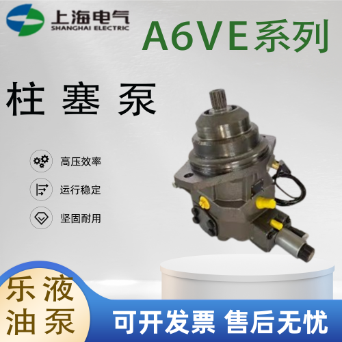 上海电气柱塞泵油马达多型号