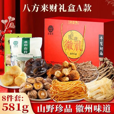 小壶天黄山特产山珍南北干货礼盒