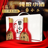 三江沃土青海特产纯粮酿造好酒藜麦原浆酒长辈养生酒送年货礼盒