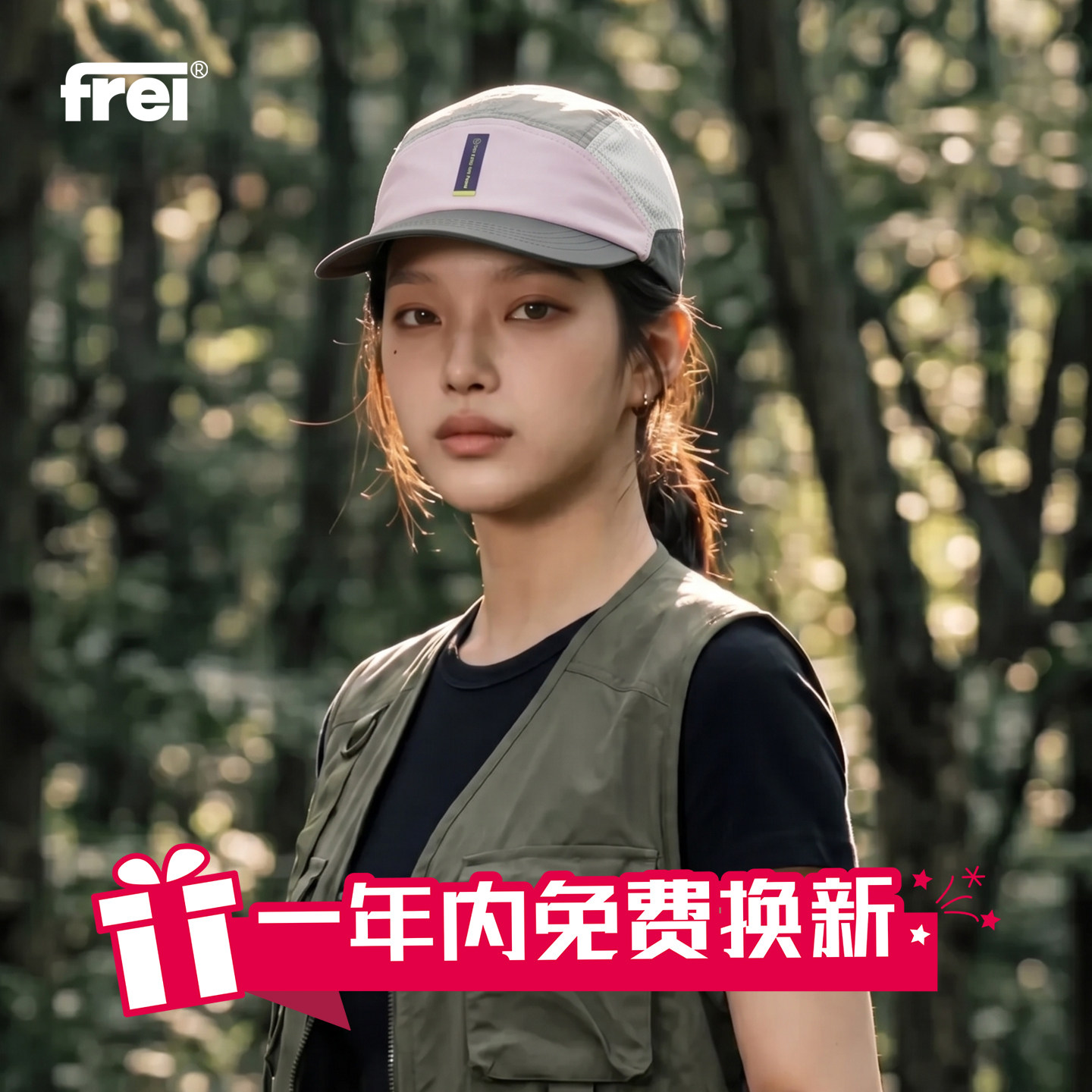 FREI夏季新款户外平檐帽男女跑步骑行轻量速干透气百搭防晒遮阳帽