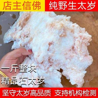 【实体店销】长白山千年太岁野生溶洞纯白肉石太岁活体肉灵芝泡水