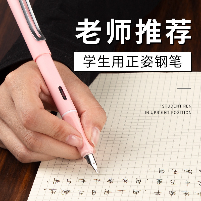 晨光钢笔小学生练字专用墨囊可替换钢笔0.