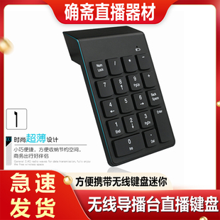 直播镜头切换器obs直播伴侣无线导播台便携蓝牙小键盘音效热键
