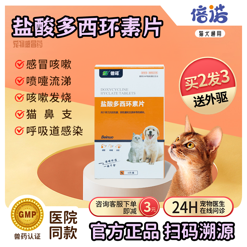狗狗猫咪感冒药咳嗽打喷嚏流鼻涕