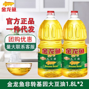 金龍魚大豆油1.8L升食用油家用色拉油小瓶裝 油調(diào)和油1800ml炒菜用