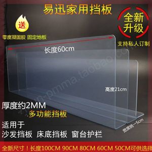 挡板沙发窗户档板床底31高防猫防底板长沙发钻床清洗沙发底用,.。
