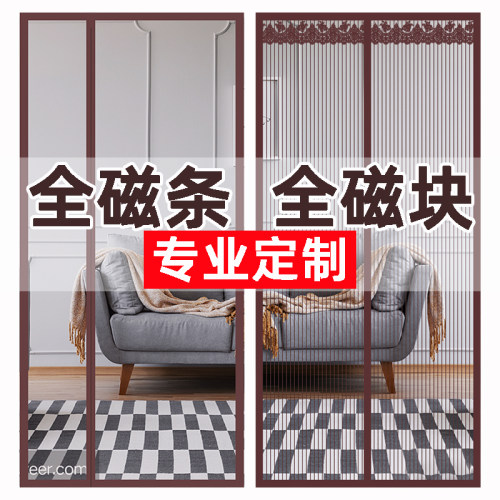 专业防蚊门帘泳情磁性