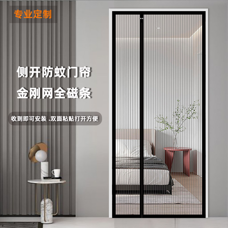 高档侧开全磁条防蚊门帘磁吸商用纱窗门纱窗帘自粘沙门免打孔帘子