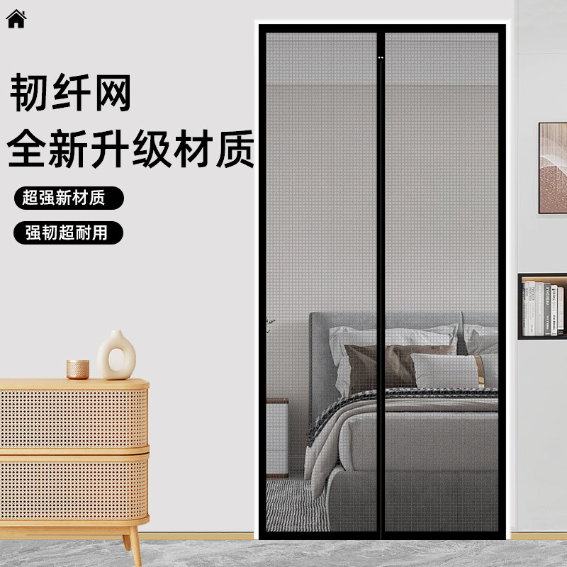 防蚊门帘2026新款全磁条金刚纱门沙窗帘家用磁铁加厚韧纤网免打孔 - 实物图