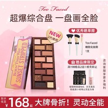 【大牌骨折】toofaced眼影盘16色bornthisway粉橘棕哑光珠光修容