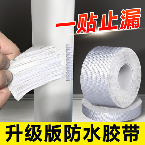 防水丁基胶带强力渗透防晒抗冻