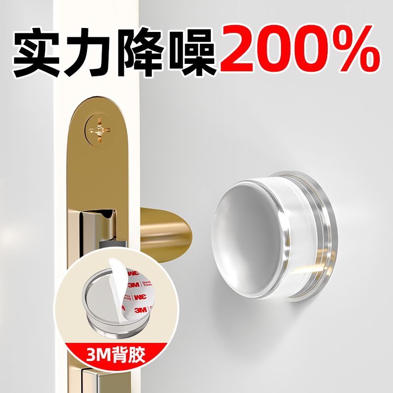 门把手防撞硅胶柜门防撞贴条颗粒墙面冰箱防碰撞神器透明3m缓冲垫,收纳整理,桌脚垫,淘宝优惠券,粉丝福利购,淘宝优惠卷