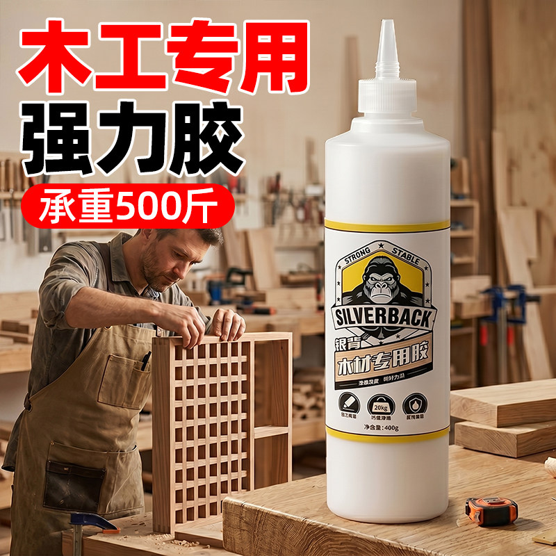 【老木匠推荐】高粘度，干后透明图片