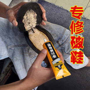 厂专用鞋 胶运动鞋 502强力胶水防水粘鞋 粘鞋 底脱胶皮鞋 胶树脂软胶鞋 胶篮球鞋 皮革修补专用胶 专用胶水强力补鞋