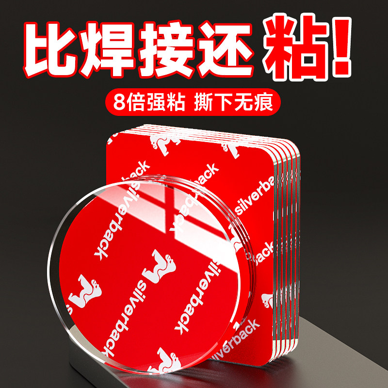 【全网热销500W+】高粘，不留痕图片