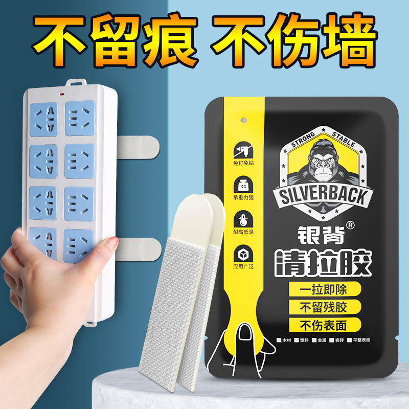 排插固定器高粘度强力粘壁挂插座墙布无痕贴壁布专用双面胶乳胶漆墙面