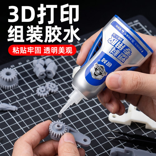 【3D打印专用胶】高粘度，不发白