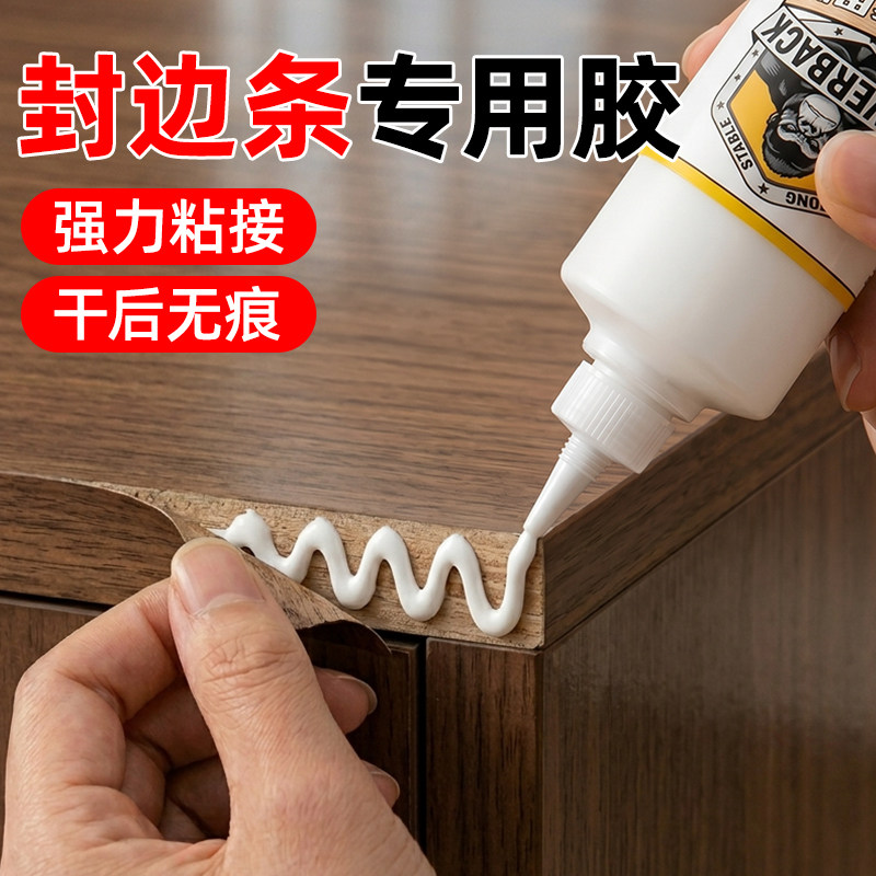 【专业粘封边条】高粘度，不起翘图片