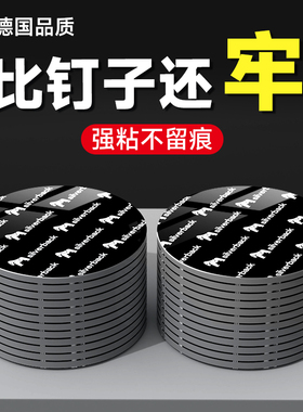 双面胶高粘度强力固定墙面无痕固定贴黑色汽车专用贴片粘玻璃插排圆形泡棉胶带防水耐高温超粘不留胶地垫防滑