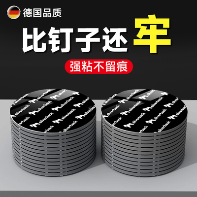 【德国粘贴技术】强粘不留痕