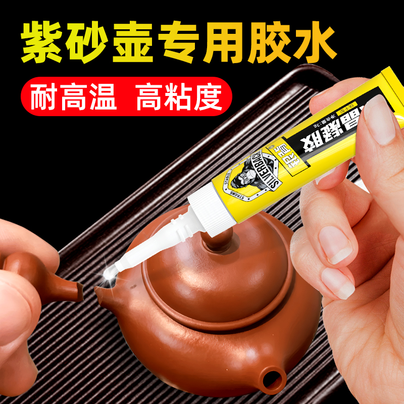 紫砂壶修补专用胶陶瓷修复胶无痕粘瓷器砂锅的超强力防水耐高温啫喱水晶胶粘花盆瓷器陶瓷工艺品粘合剂万能胶,文具电教/文化用品/商务用品,胶水,淘宝优惠券,粉丝福利购,淘宝优惠卷