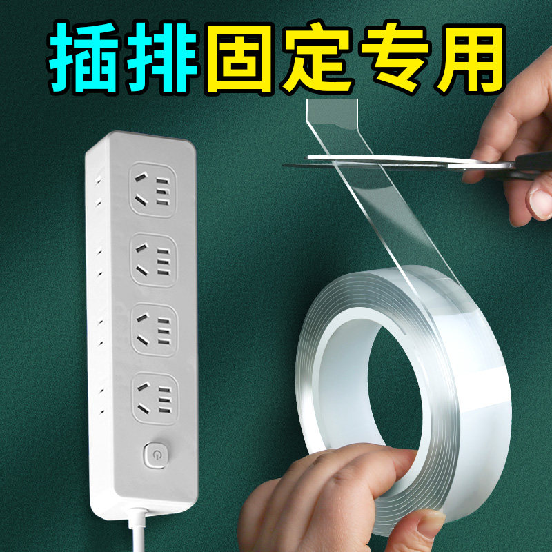 排插墙壁固定贴纳米双面胶高粘度强力无痕胶不伤墙粘墙上壁挂路由器插座插线板插排防水耐高温免打孔收纳神器,文具电教/文化用品/商务用品,胶带/胶纸/胶条,淘宝优惠券,粉丝福利购,淘宝优惠卷