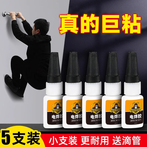 电焊胶金属塑料玩具断裂粘合剂