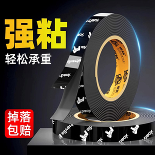 强力双面胶高粘度超强无痕胶不留痕高温胶带粘性强汽车专用耐高温粘etc 车载手机支架行车记录仪强力固定贴
