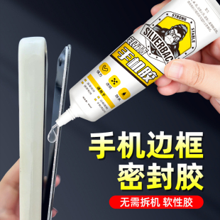 手機膠水邊框密封膠修手機屏幕外屏后蓋后殼翹屏開膠修復平板電腦三星vivo小米華為蘋果oppo防水維修專用膠水
