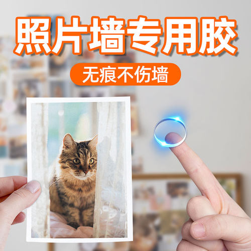 无痕双面胶带粘照片专用固定贴