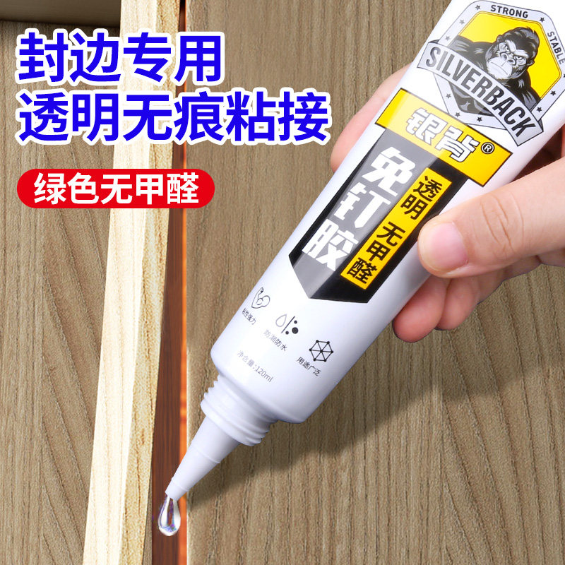 封边条专用胶强力粘接柜子边条办公桌子木材边条木材家具边条压扣瓷砖