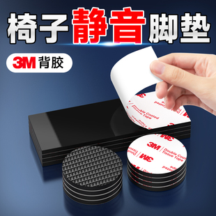 椅子静音脚垫加厚防滑地板凳子防刮耐磨沙发家具防撞垫桌椅腿脚垫