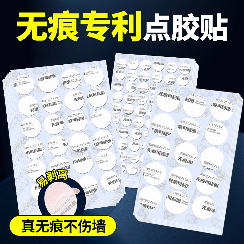 无痕双面胶高粘度强力固定贴点胶贴墙专用不留痕粘胶贴片胶泡沫胶贴不伤墙面结婚喜字气球贴儿童手工圆点点胶