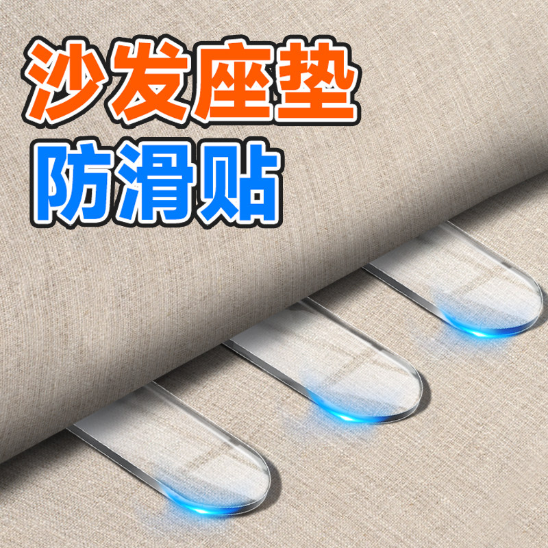 沙发座垫防滑贴汽车真皮座垫盖布地垫床单固定防移位辅助贴纳米双面胶