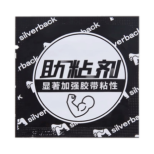 强力双面胶助粘剂3metc车用高粘度944助粘剂辅助剂耐高温无痕双面贴两面魔术贴助黏剂袋装