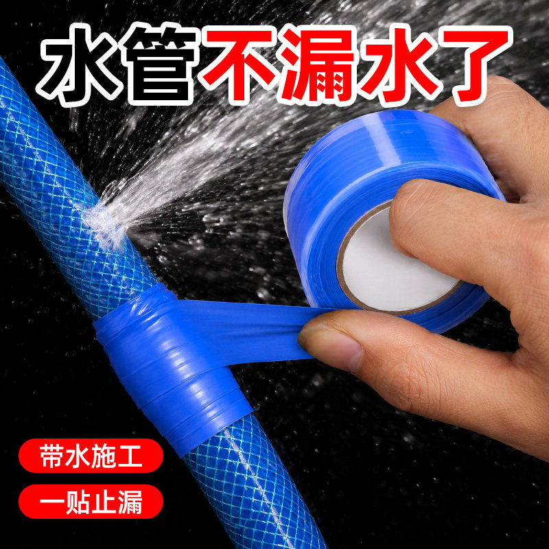 自粘硅胶防水胶带高压止漏