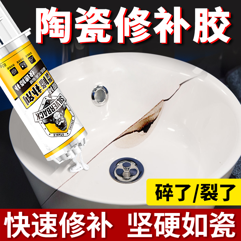 陶瓷专用修补胶剂强力万能AB胶水